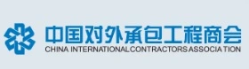 China International Contractors Association